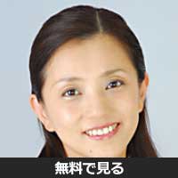 平井奈津子(ヒライ ナツコ)