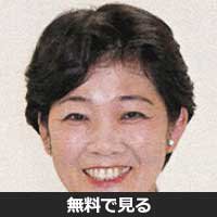 田中早苗(タナカ サナエ)