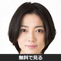 遠藤久美子(エンドウ クミコ)