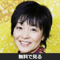 日高のり子(ヒダカ ノリコ)