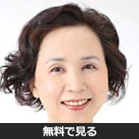 速名美佐子(ハヤナ ミサコ)