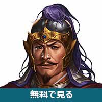 朱然義封しゅぜんぎほう