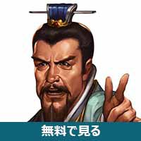王朗景興おうろうけいこう