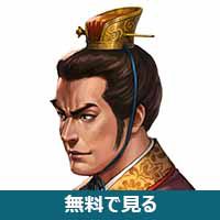 曹丕子桓そうひしかん