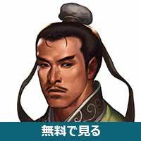 呂範子衡りょはんしこう