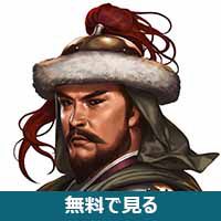 閻行彦明えんこうげんめい