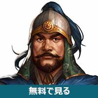 徐盛文嚮じょせいぶんきょう