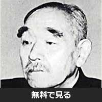 鈴木貫太郎