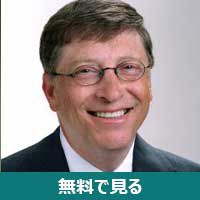 Bill Gates