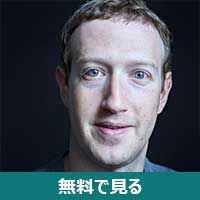 Mark Zuckerberg