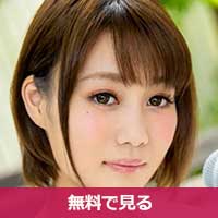 結城花純ゆうきかすみ / Yuki Kasumi