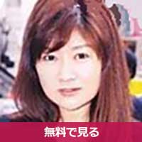 桜沢愛子さくらざわあいこ / Sakurazawa Aiko