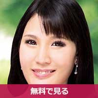 木山薫きやまかおり / Kiyama Kaori