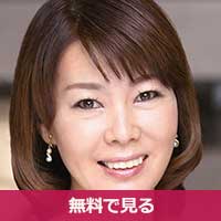 阿川美津子あがわみつこ / Agawa Mitsuko