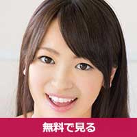 あやね遥菜あやねはるな / Ayane Haruna