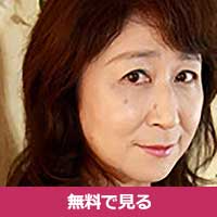 三島順子みしまじゅんこ / Mishima Junko