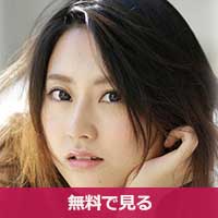 三井悠乃みついゆの / Mitsui Yuno