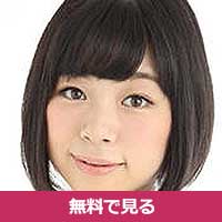 広瀬みちるひろせみちる / Hirose Michiru