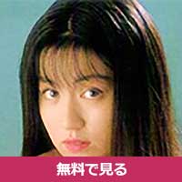 具志堅陽子ぐしけんようこ / Gushiken Youko