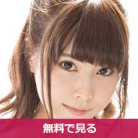 彩城ゆりなあやしろゆりな / Ayashiro Yurina