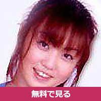 雪野小春ゆきのこはる / Yukino Koharu