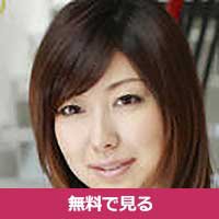 平山薫ひらやまかおる / Hirayama Kaoru