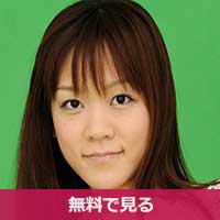 横山翔子よこやましょうこ / Yokoyama Shoko
