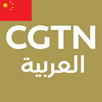 CGTN Arabic