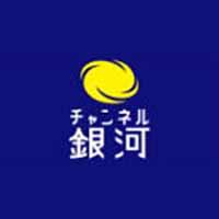 Ch.664 チャンネル銀河 歴史ドラマ・サスペンス・日本のうた│無料動画│ch 664
