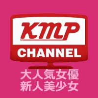kmpチャンネル kmpチャンネル