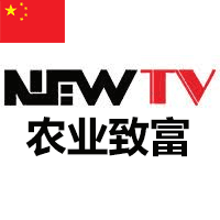 NEWTV 农业致富