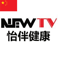 NEWTV 怡伴健康