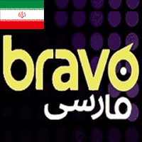 Bravo Farsi