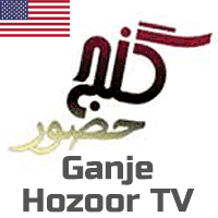 Ganje Hozoor TV