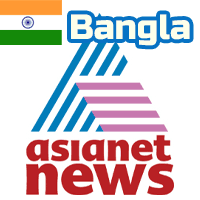 Asianet News Bangla