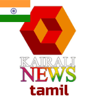 Kairali News Tamil