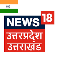 News 18 UP Uttarakhand