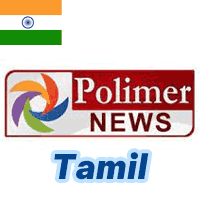 Polimer News Tamil