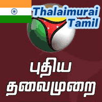 Puthiya Thalaimurai Tamil