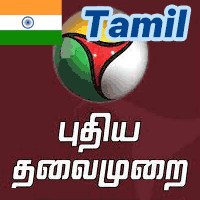 Puthiya Thalaimurai