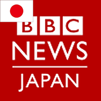 BBCワールドニュース JAPAN