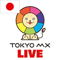 東京MX LIVE│Tokyo MX LIVE