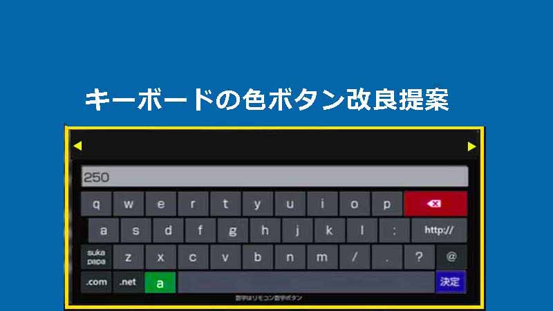 サテラキーボードに色ボタン追加で操作性向上│無料動画│satella2 matome iro keyboard