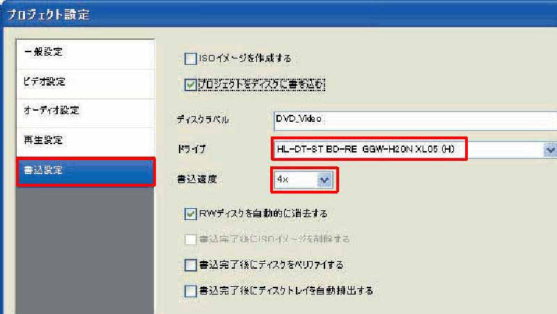 録画:録画データをDVDに焼く方法│無料動画│satella dvd10