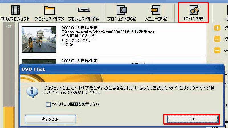 録画:録画データをDVDに焼く方法│無料動画│satella dvd12