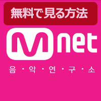 Ch.658 Mnet HD