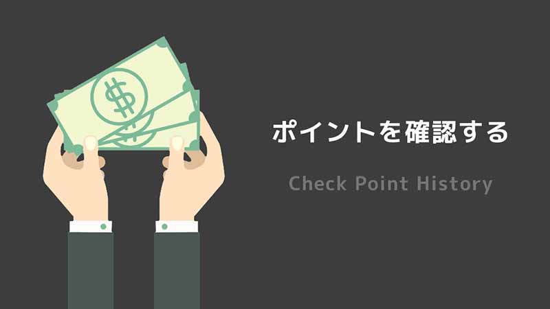 ヘルプセンター│無料動画│help point 00